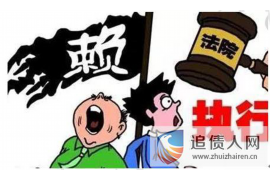 山丹企业清欠服务